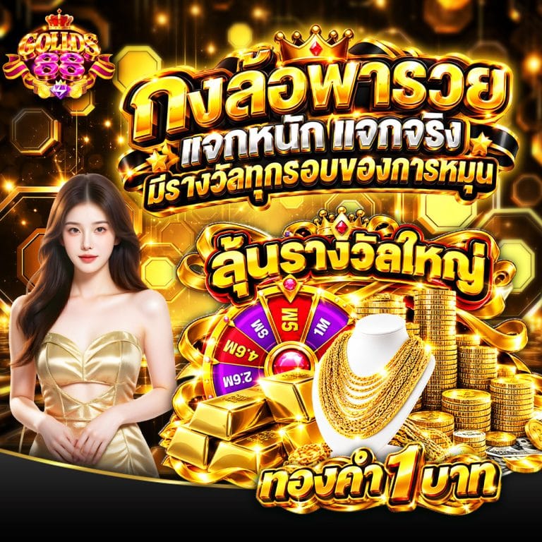 กงล้อ