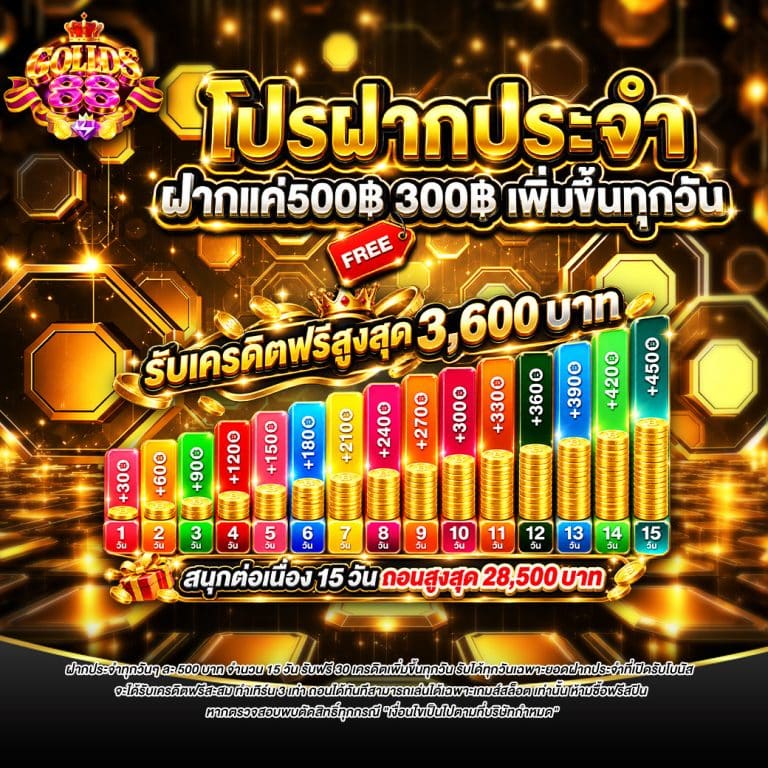 โปรแรก